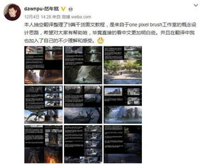 好東西大家分享 著名工作室概念設(shè)計思路圖文解說（Part 2）