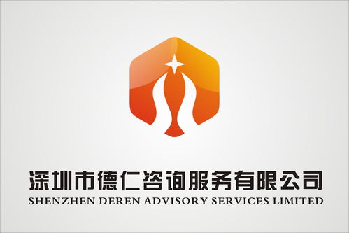 深圳市德仁咨詢服務與上海信息咨詢服務 雙城聯動，賦能企業智慧發展